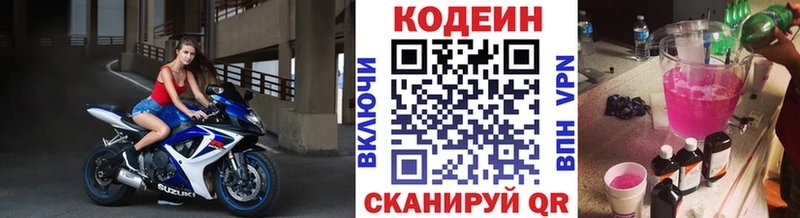 Codein Purple Drank  OMG как зайти  Суворов 