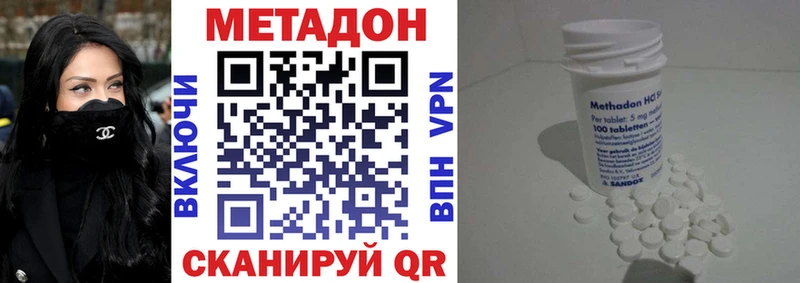 Метадон methadone Суворов