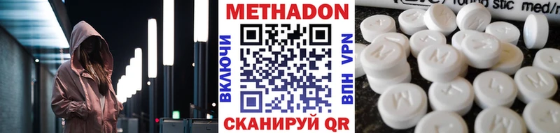 МЕТАДОН VHQ  сколько стоит  Суворов 